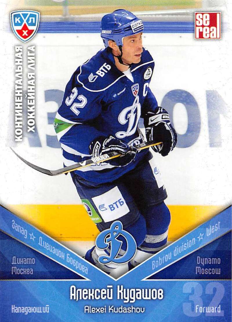 2011-12 Russian Sereal KHL Basic Series  Dynamo Moscow