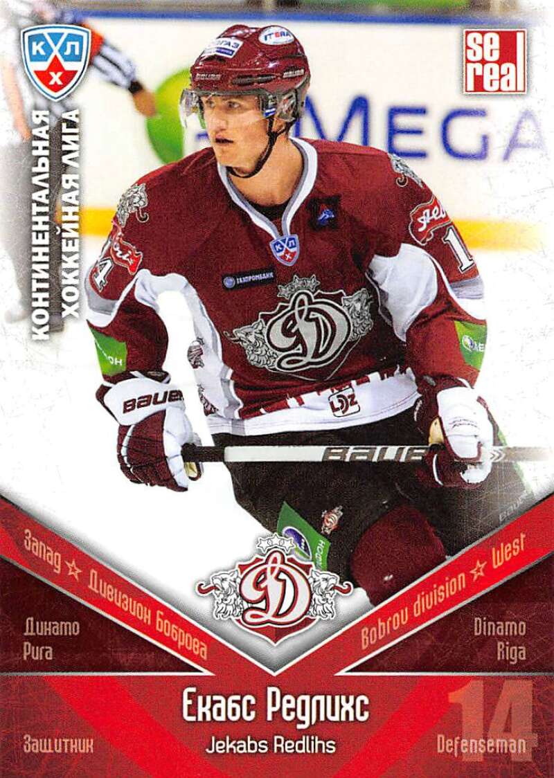 2011-12 Russian Sereal KHL Basic Series  Dinamo Riga
