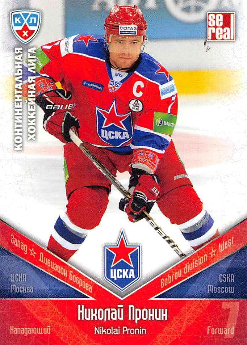 2011-12 Russian Sereal KHL Basic Series  CSKA Moscow