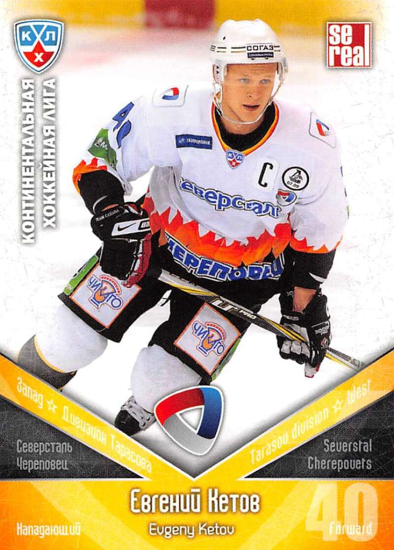 2011-12 Russian Sereal KHL Basic Series  Severstal Cherepovets