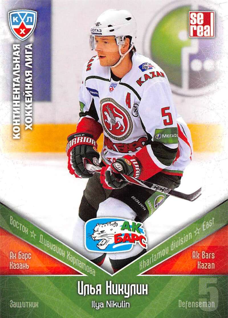 2011-12 Russian Sereal KHL Basic Series  AK Bars Kazan