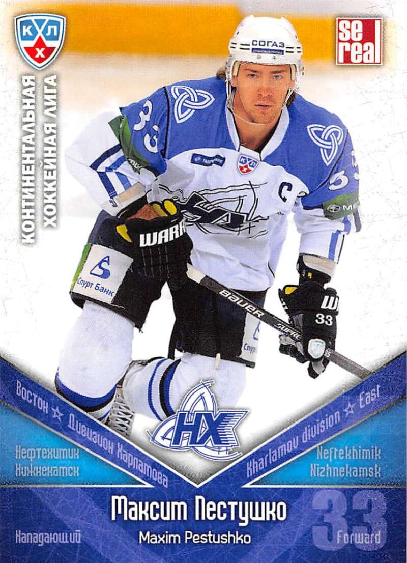 2011-12 Russian Sereal KHL Basic Series  Neftekhimik Nizhnekamsk
