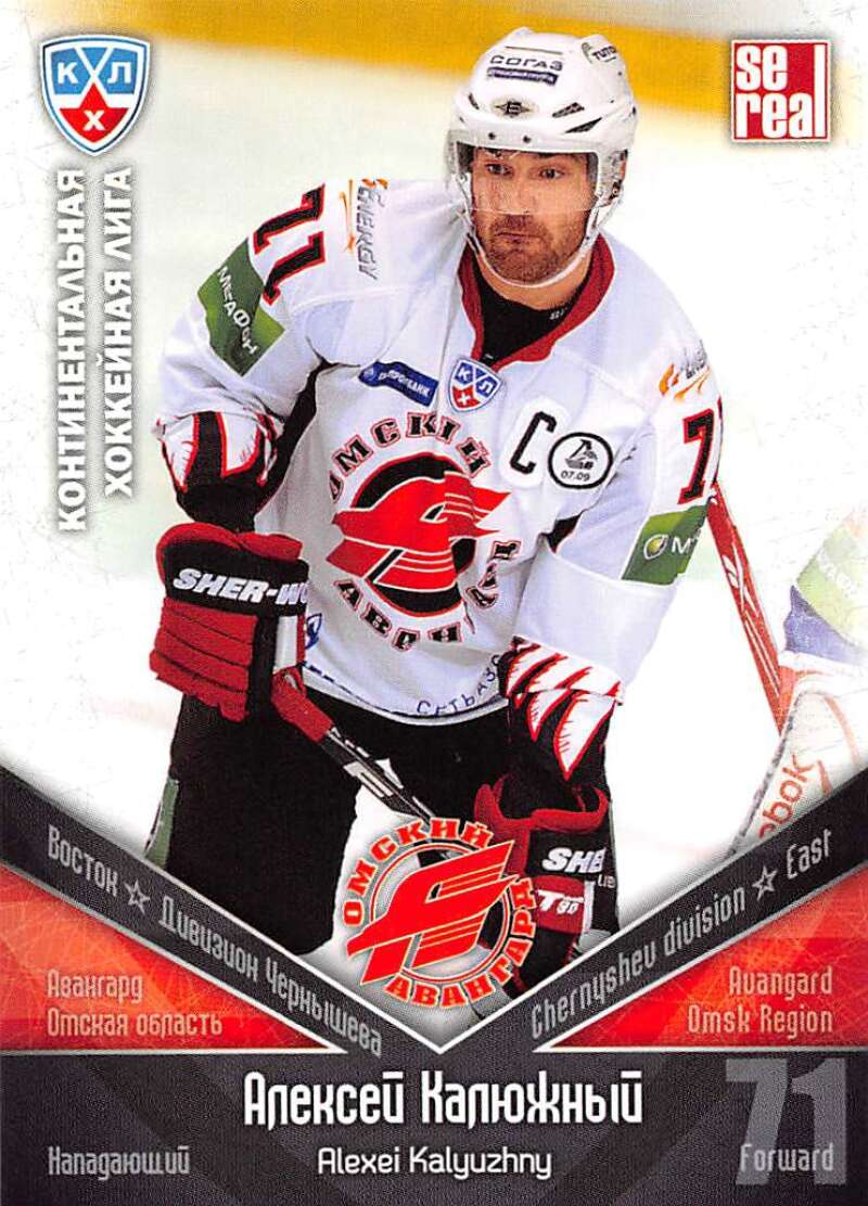 2022-23 Sereal KHL Spartak Moscow Base Pick a Player Card