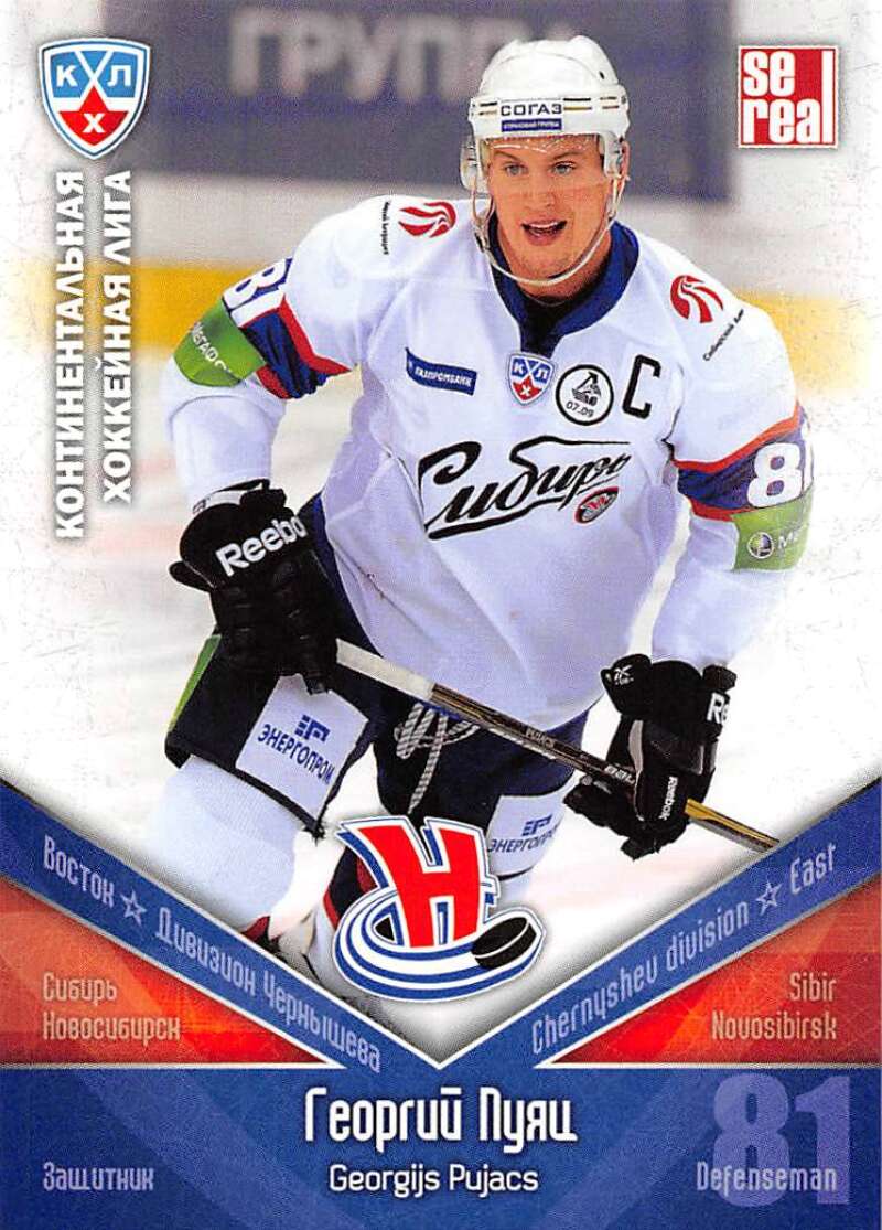 2011-12 Russian Sereal KHL Basic Series  Sibir Novosibirsk